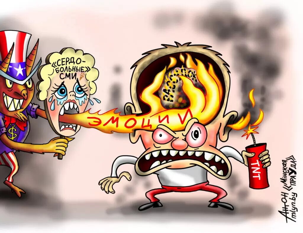 Так людей превращают в оружие массового разложения и уничтожения. Рисунок Антона Островского