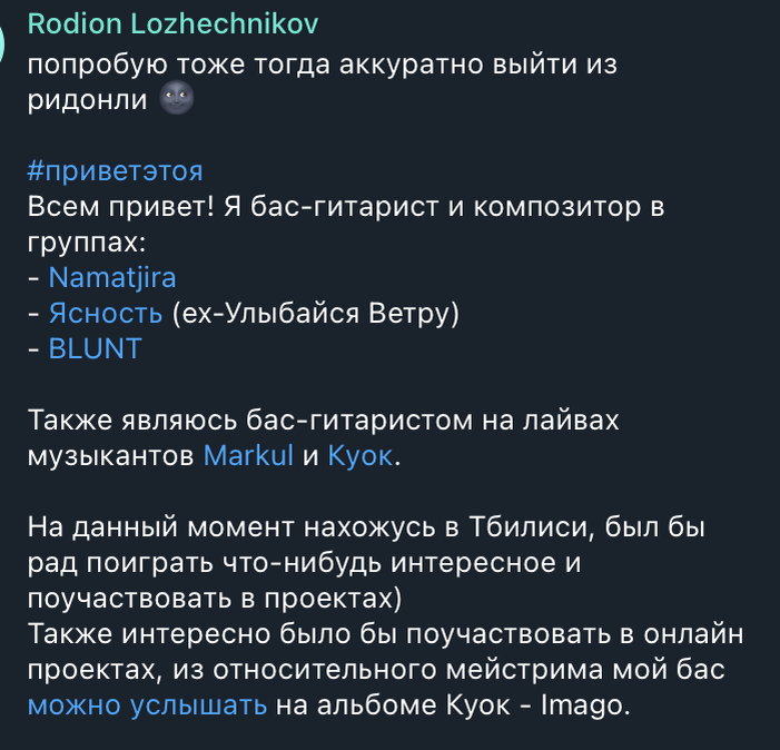 На анонсах себя, как специалистов, правила все те же. Понятно, кто это, чем занимается и где послушать. 