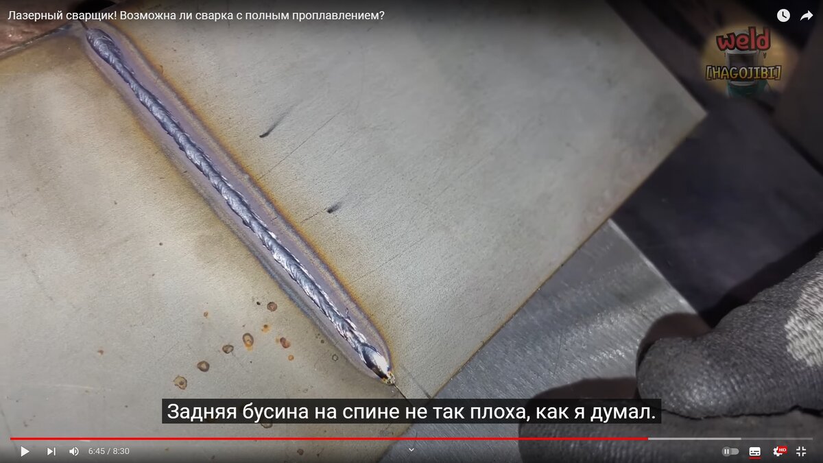 Явные подрезы, окисленный стык, плохая защита из-за пологого угла атаки 