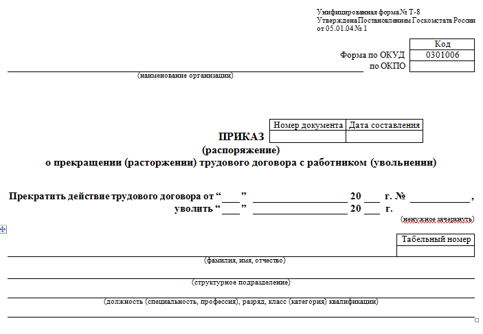 Форма т9 образец