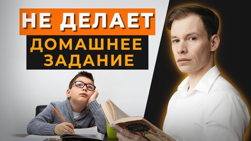 ТОП-6 правил выполнения домашнего задания ✍️|| Как помочь ребёнку с уроками?