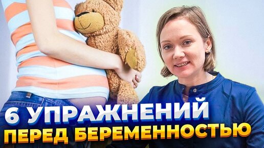 Если не хочется, чтобы было опущения внутренних органов, варикоз и растяжек. Какие упражнения делать женщинам после беременности