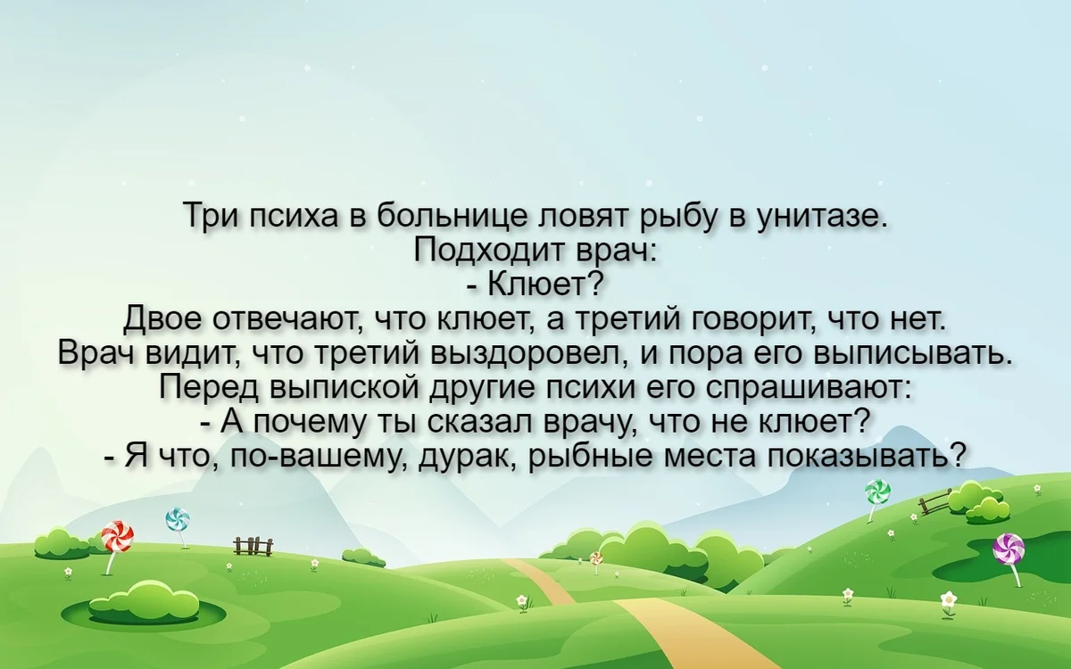 Доктор, мне нужно эффективное средство для похудения. Свежие анекдоты и  приколы | Полина Лукина | Дзен