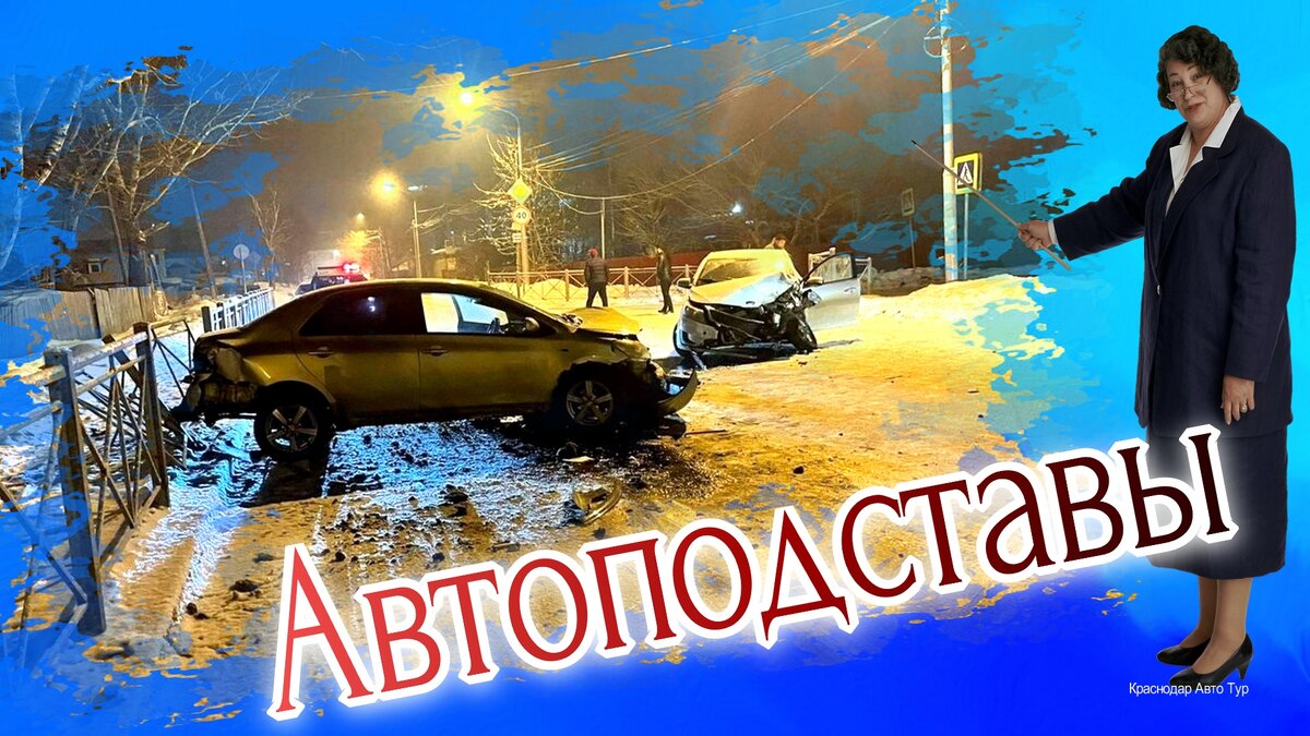 Фото: Краснодар Авто Тур.