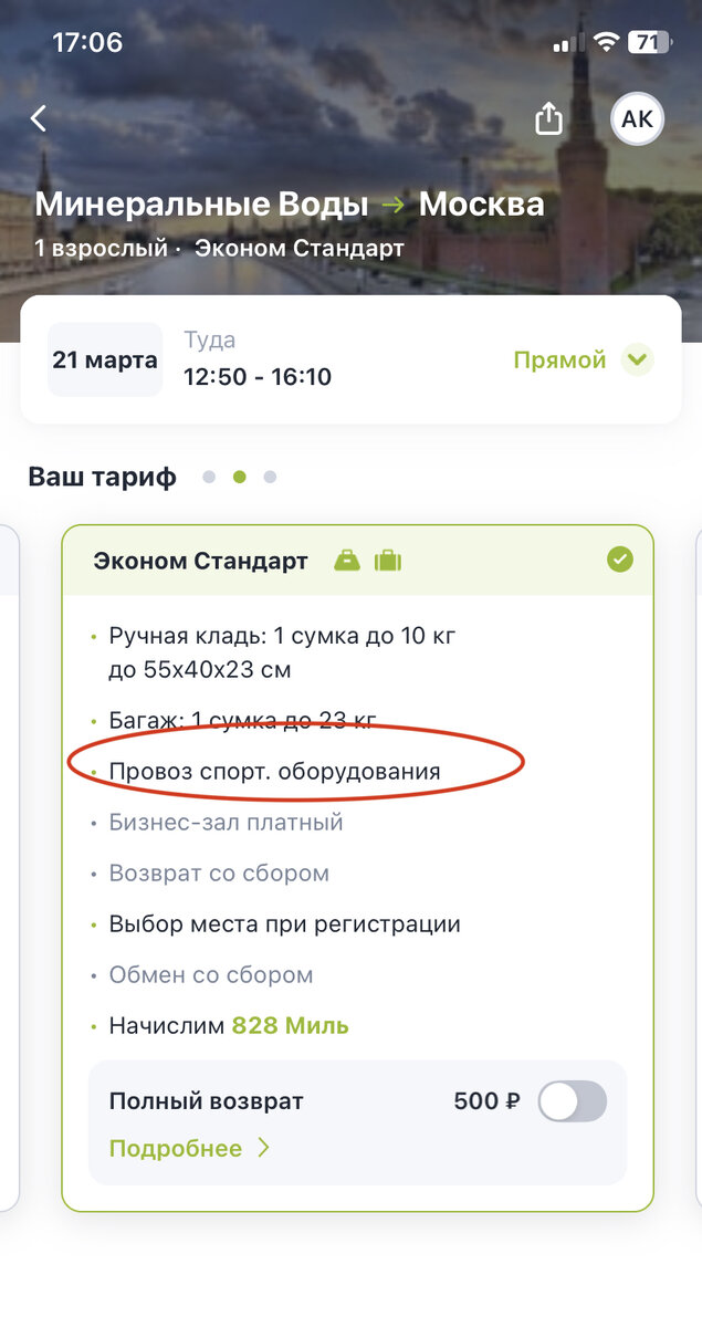 Так у S7 сразу понятно на счёт снаряги