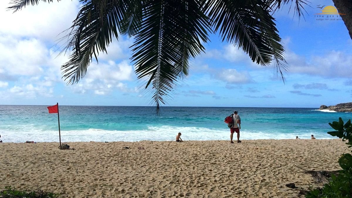 Anse Intendance - прекрасный и опасный