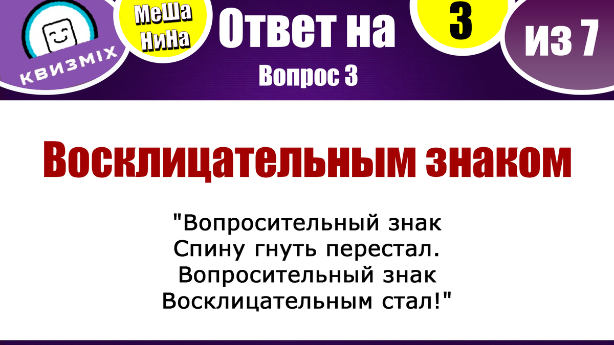 МеШаНиНа #147: Чисто на логику. Сложно, но можно догадаться. | КвизMix -  Здесь задают вопросы. Тесты и логика. | Дзен