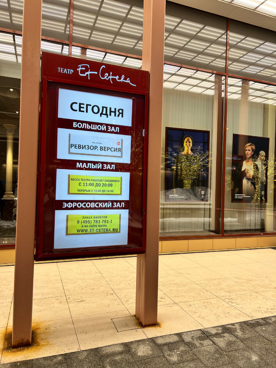 Сегодня мы смотрели «Ревизор»