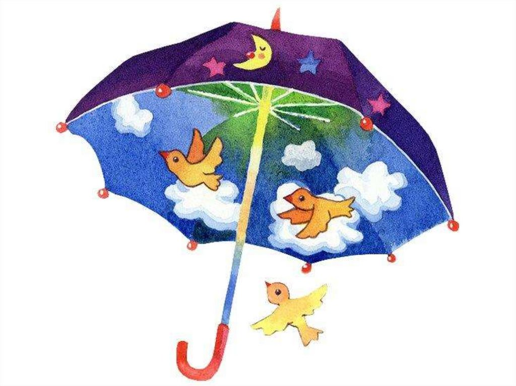 Волшебный зонтик