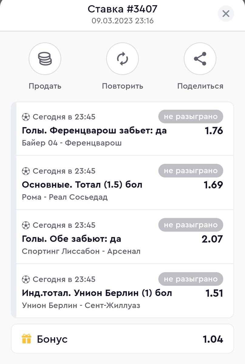 Ставьте осторожно!!!