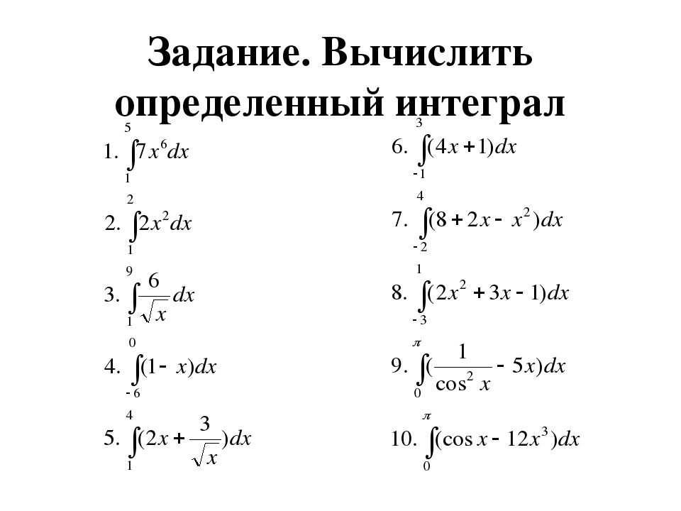 Пример из этих наших Интернетов: последний раз я решал такие задачки в 1996 году