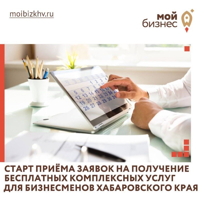 услуги 27 хабаровск. запись 27 хабаровск. запись 27 хабаровск. тарджет или таргет. запись 27 хабаровск.