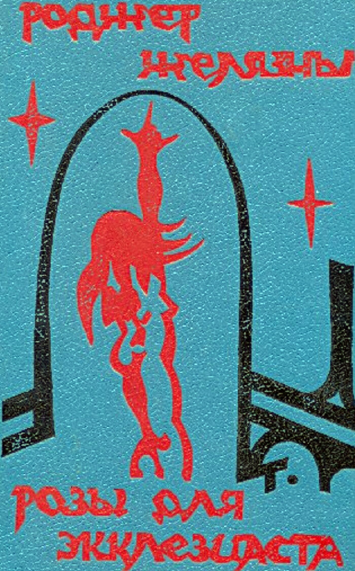 Все звёзды в наших руках.