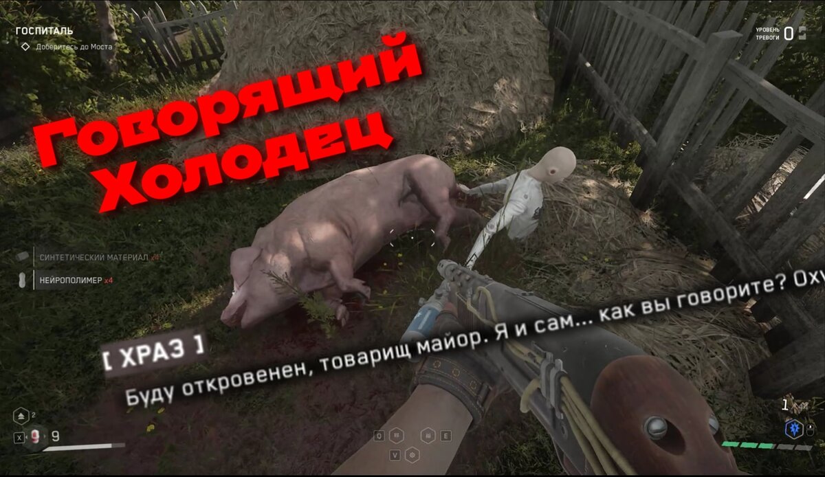 Говорящая свинья в Atomic Heart | RazmikRandomize | Дзен