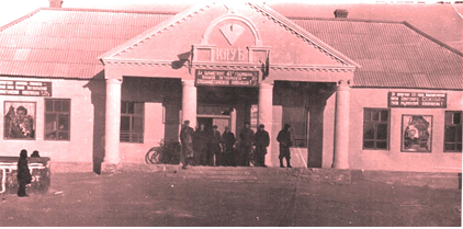 Клуб в селе Александровка