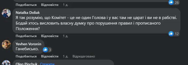    Скандал вокруг Шевченковской премии на Украине: власти продвигают «своих»