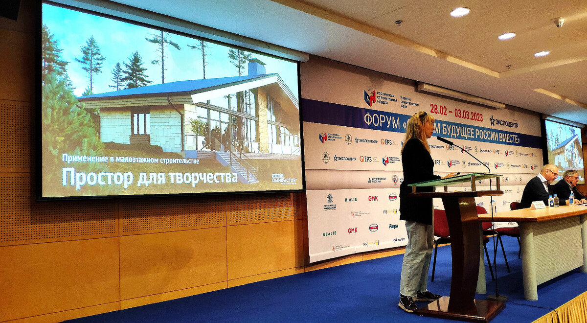 Выступление Архиповой Анны, директора по продажам компании «Красные линии"