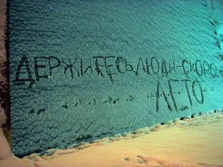 Как минимум до лета