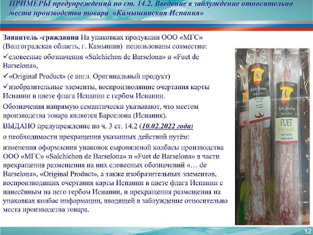 Изображение УФАС по Волгоградской области