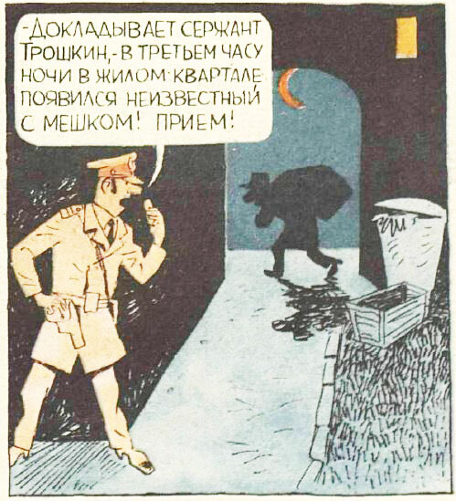 Художник Евгений Ведерников, "Крокодил" №31, 1980