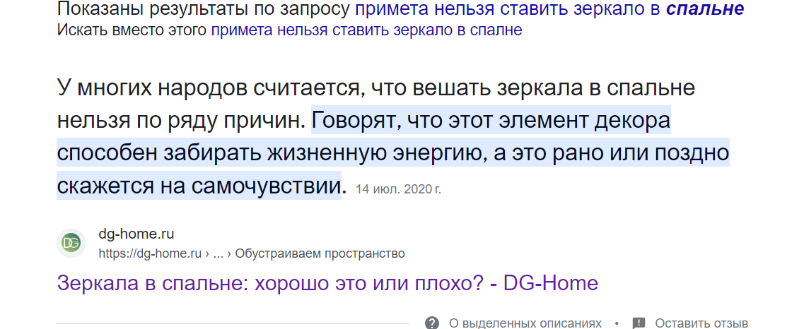 Вот почему нельзя спать напротив зеркала: После пояснения зеркало точно перевесите