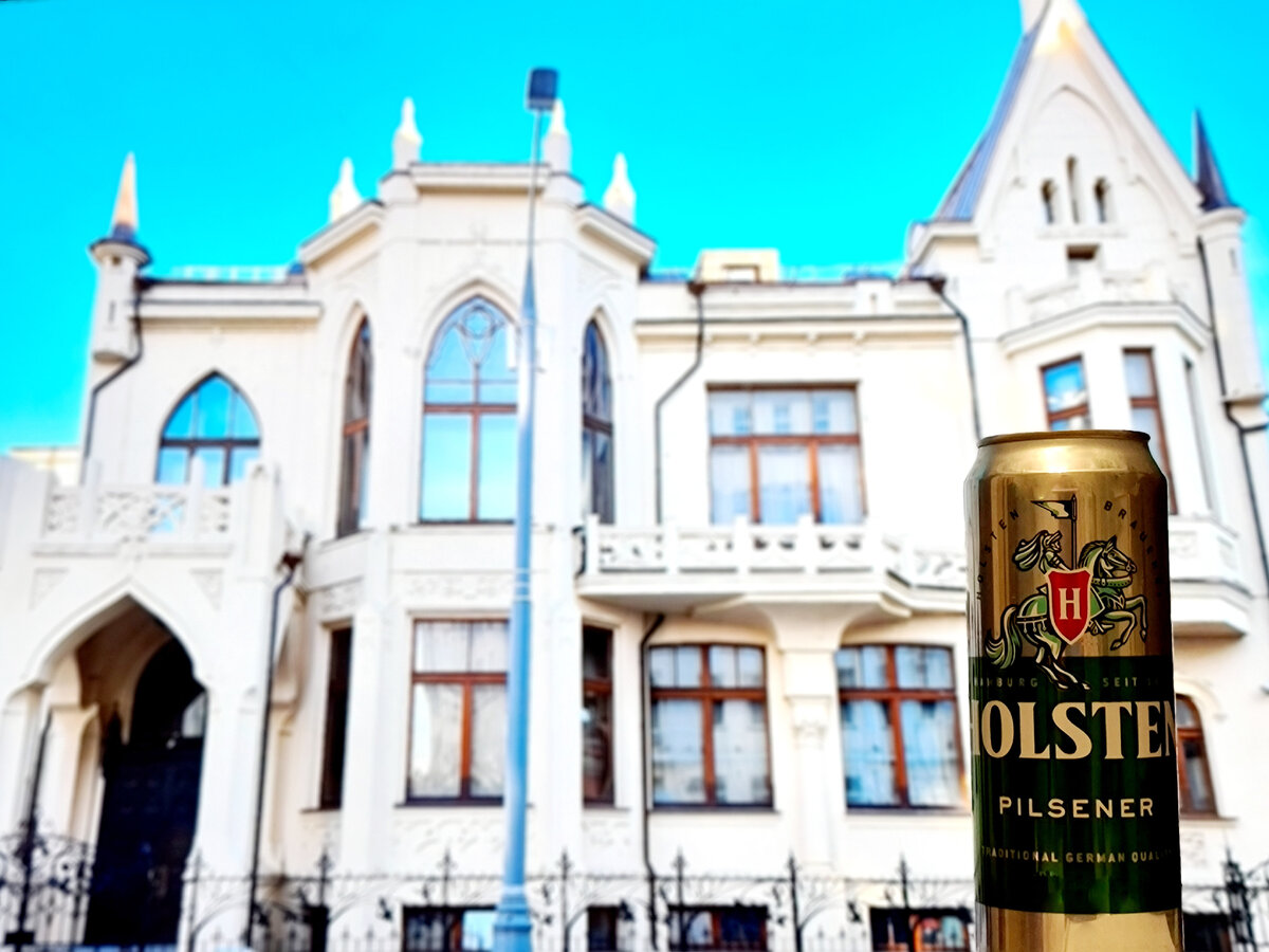 Holsten Pilsener, фото автора