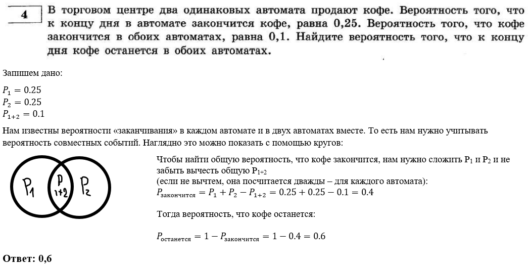 7 класс вероятность и статистика номер 111