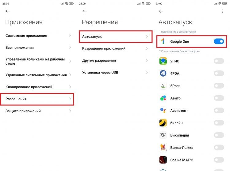    Перед отключением приложения обязательно уберите его из автозапуска