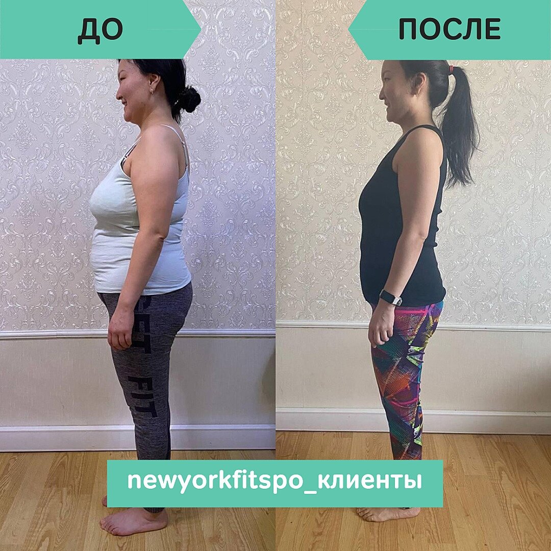 Вдохновляющие истории похудения 💃🏻 Посмотрите, как это сделали другие – и  сделайте так же и даже лучше! | Школа здорового фитнеса Newyorkfitspo | Дзен