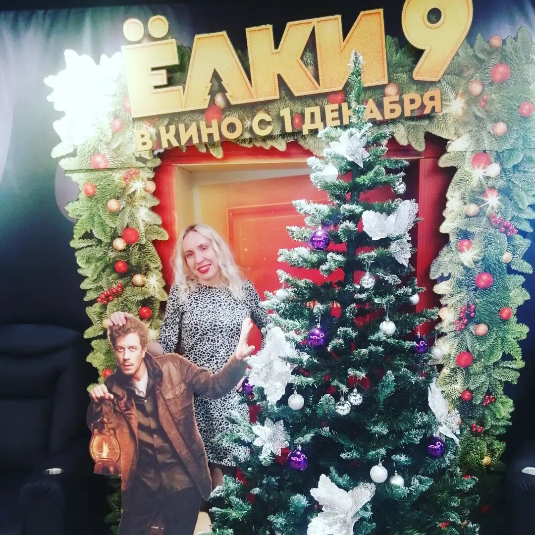 В январские праздники в кино. Было очень весело=)