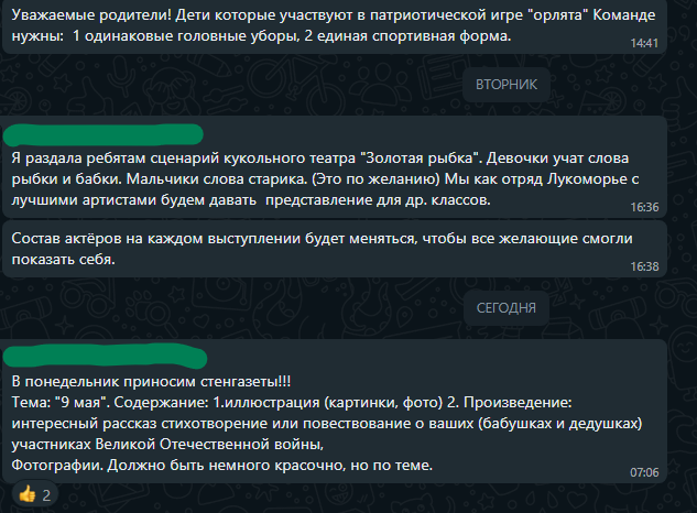 Нам ещё и головные уборы одинаковые понадобились...