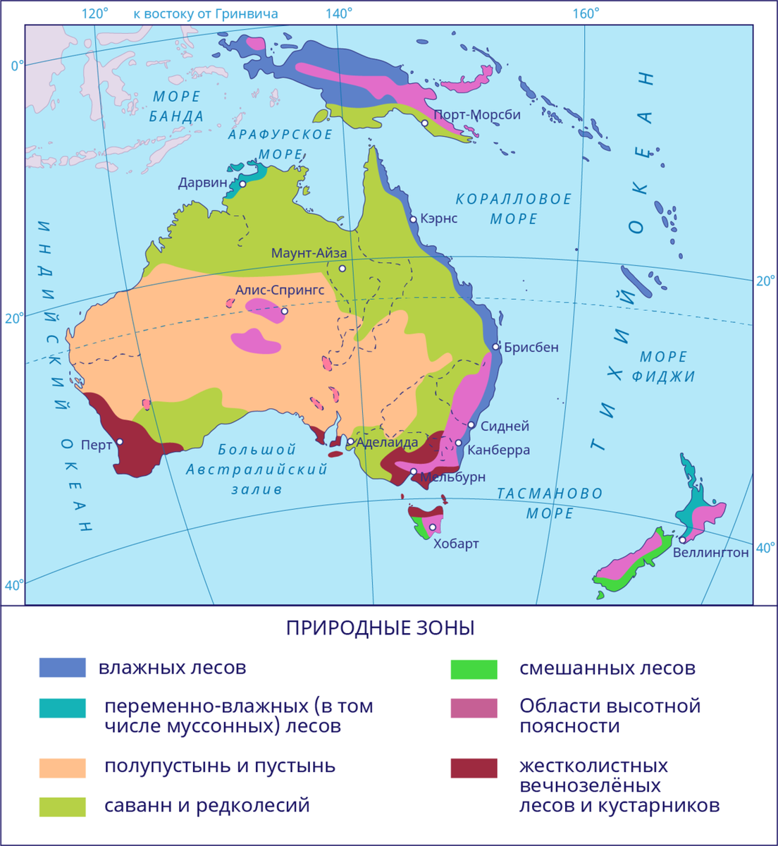 География 12 класс австралия. Карта природных зон Австралии. Карта природных зон Австралии 7 класс. Природные зоны Австралии атлас 7 класс. Природные зоны Австралии карта 7 класс география.