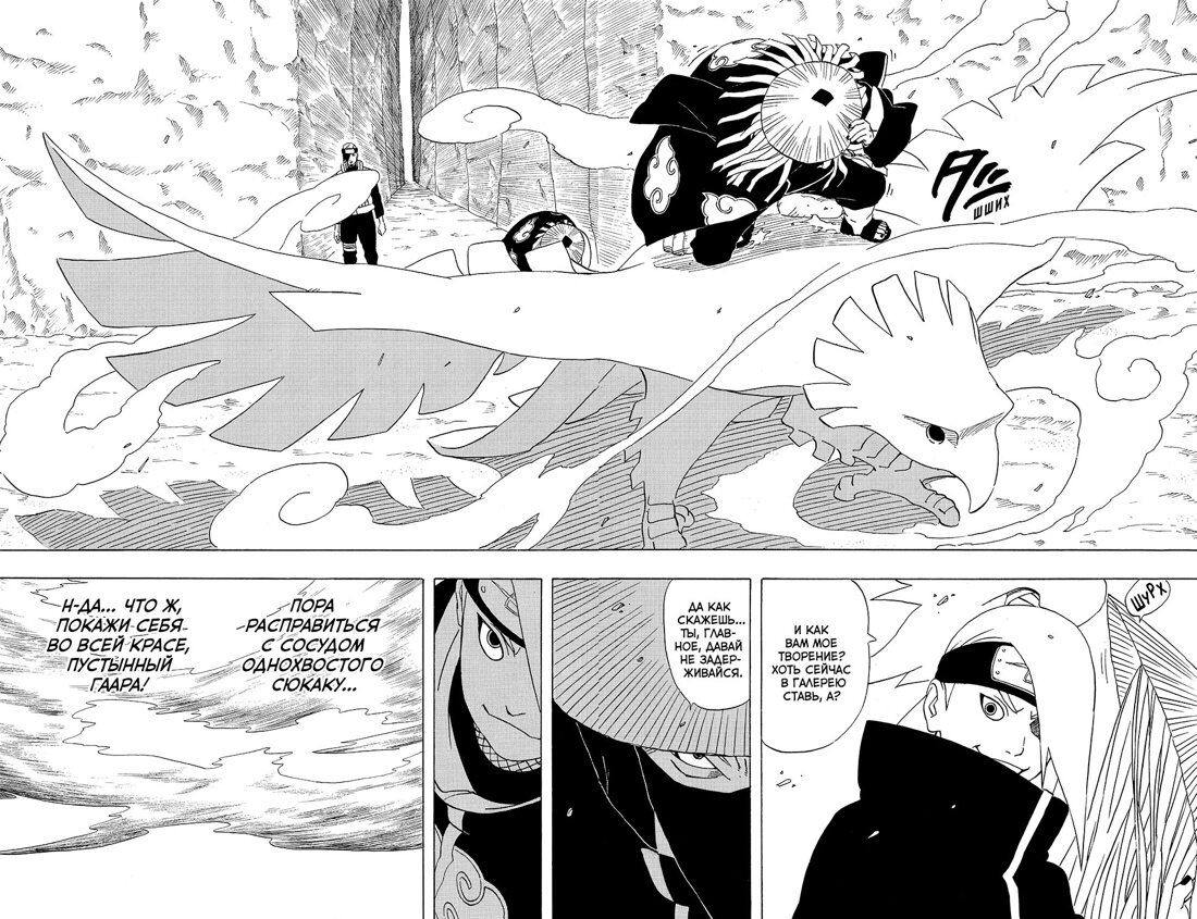 Разворот из манги Масаси Кисимото «Naruto. Наруто. Книга 10. Наруто возвращается в Листву!!! Тома 28–30» © ООО «Издательская Группа «Азбука-Аттикус»