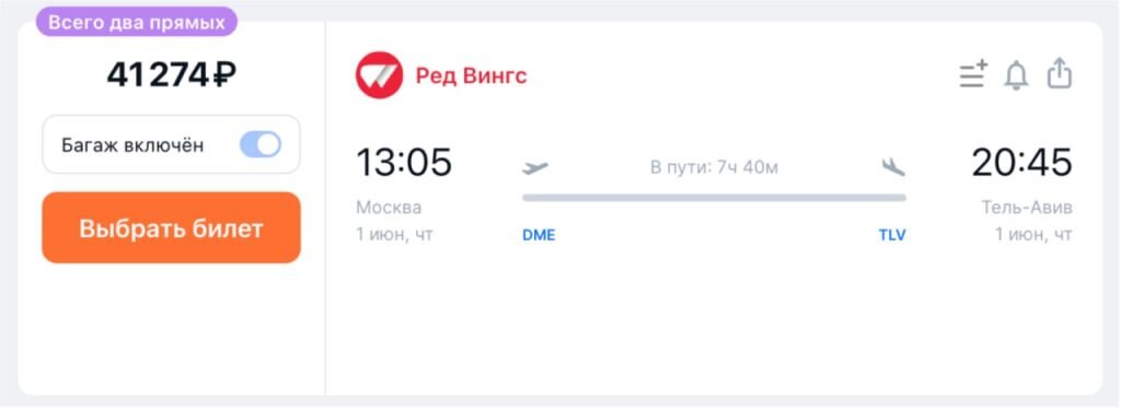 Летайте