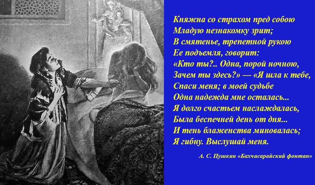 Элен блио в плену страсти. Волшебство у Пушкина. В плену его страсти читать.