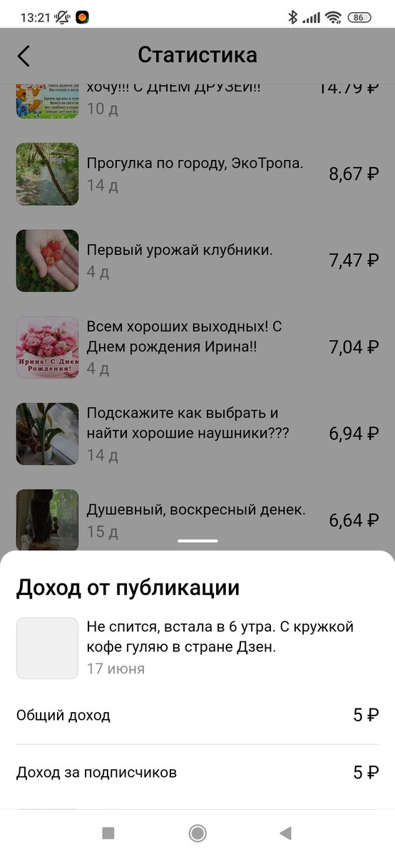 Стало и итог??? 