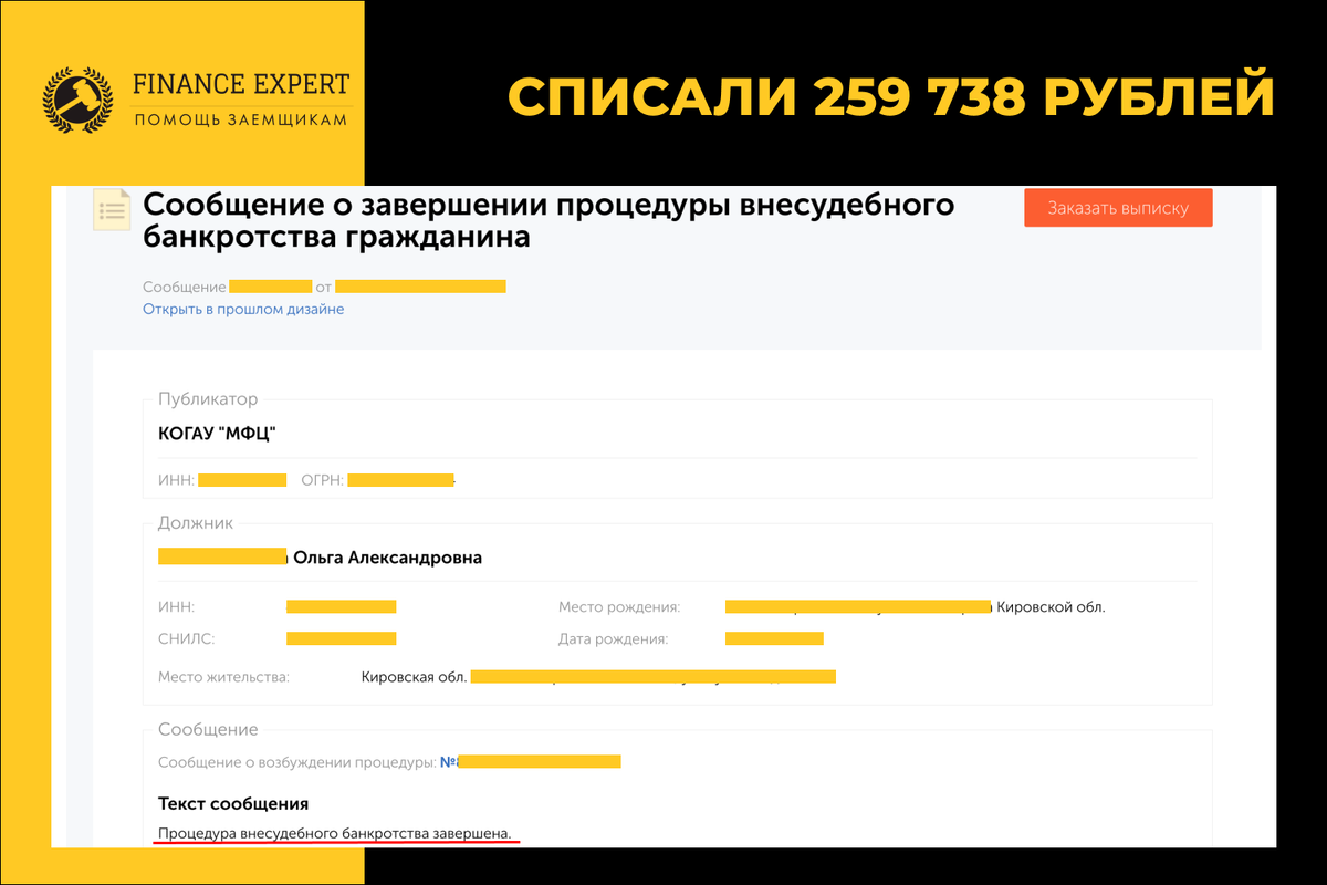 Задолженность транспортной организации. Центр денежных переводов. Письмо восстановление пароля. Задолженность по кредиту. Расчет срока годности.