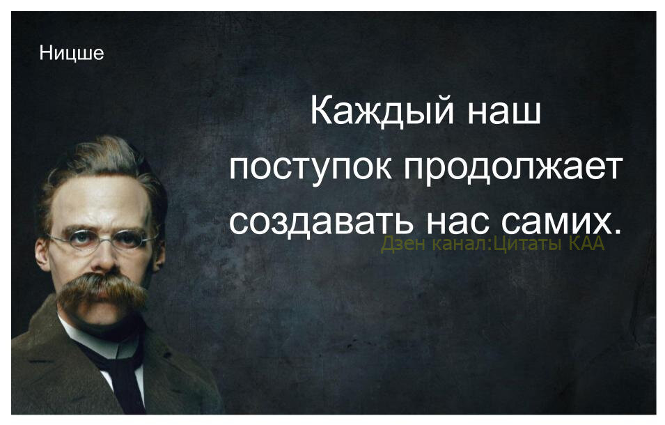 Ницше о ценностях. Афоризмы Ницше. Ницше цитаты. Ницше цитаты о жизни. Ницше и Маркс.