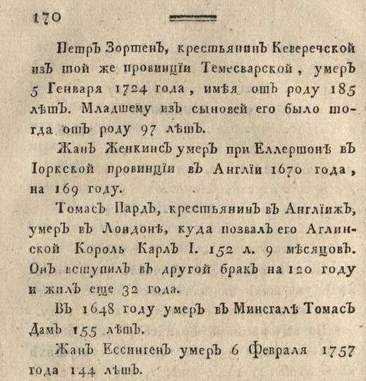Страница из церковной книги.
Источник фото: https://sun1-99.userapi.com/impg/Om7g7eUiwtqm21tJylXP-XbpRIvRiYgUKII4EA/zXn_MAWK-c8.jpg?size=526x539&quality=95&sign=0b1cf1db1a929dde153e4ad8b7c6e6c0&type=album