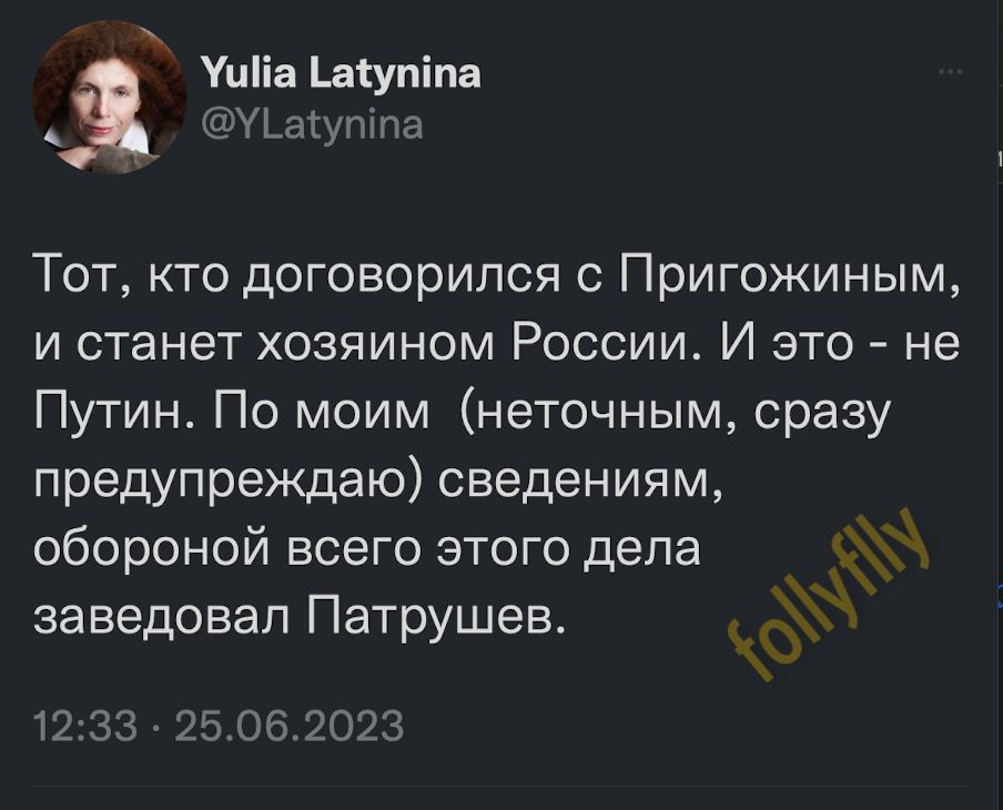 Данные неточные! Может, Патрушев, а может, и нет
