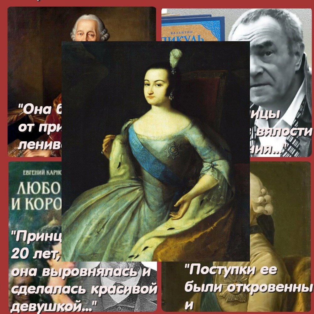 Некудышная государыня» или слишком хороша для власти? Какой на самом деле  была правительница Российской империи Анна Леопольдовна? | История  побежденных | Дзен