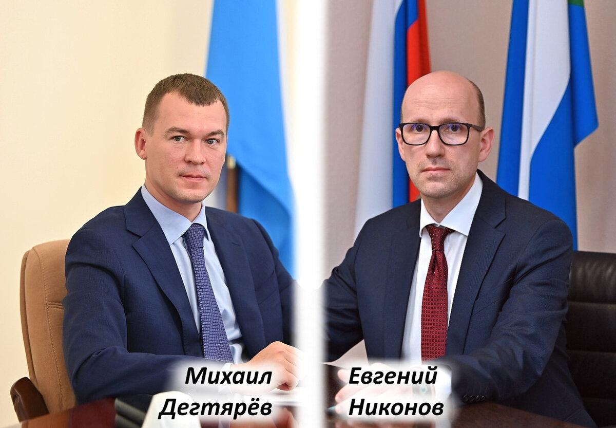 Губернатор Хабаровского края Михаил Дегтярёв и заместитель председателя правительства Хабаровского края по социальным вопросам Евгений Никонов