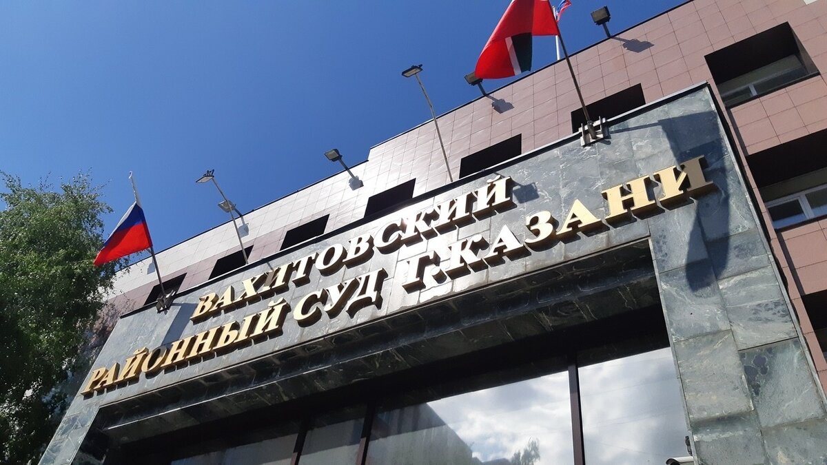     В Казани собираются отремонтировать Вахитовский районный суд. Соответствующий тендер появился на сайте госзакупок.