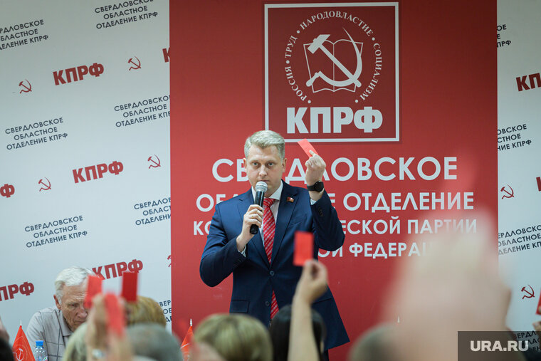    Конференция КПРФ под руководством Александра Ивачева прошла днем 8 июля