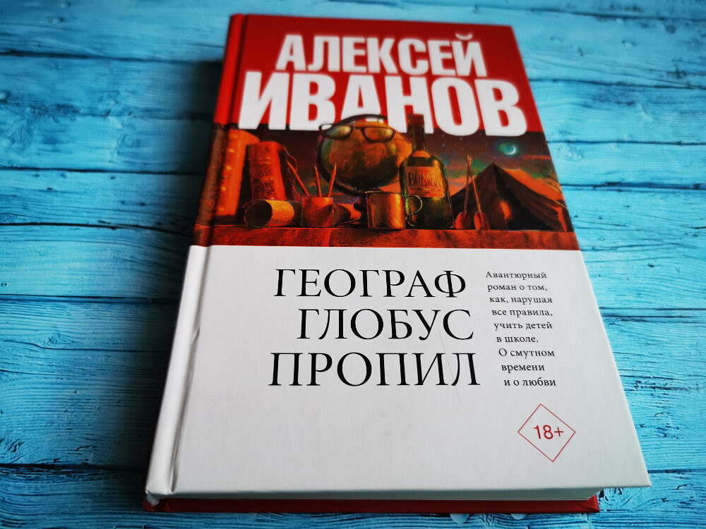 глобус иваново книги