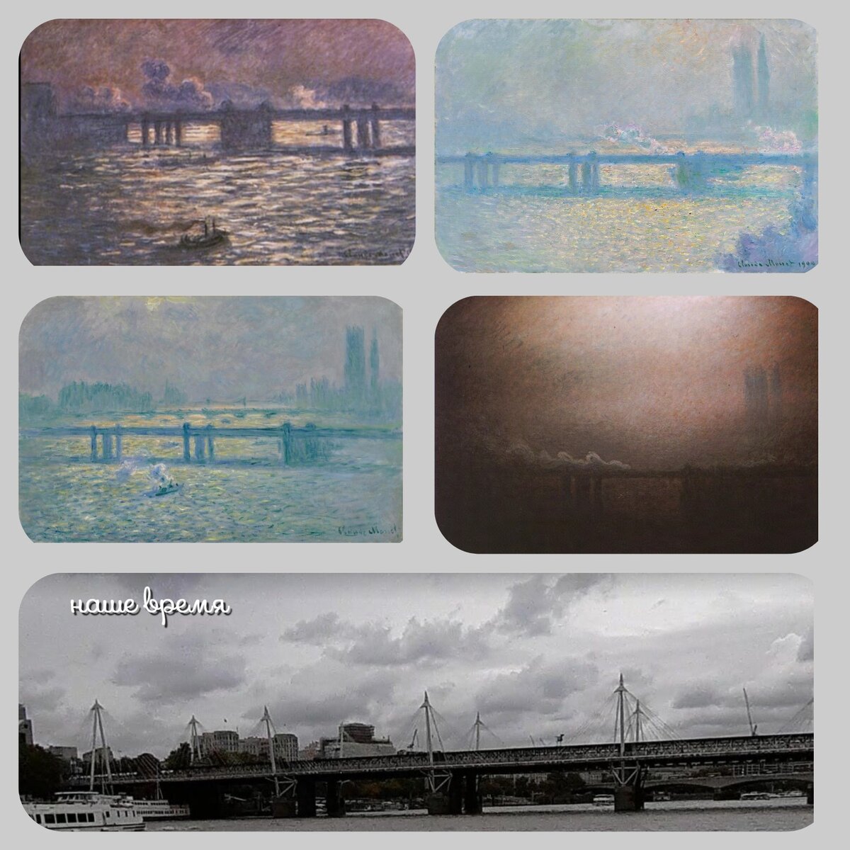 Мост Чаринг-Кросс 