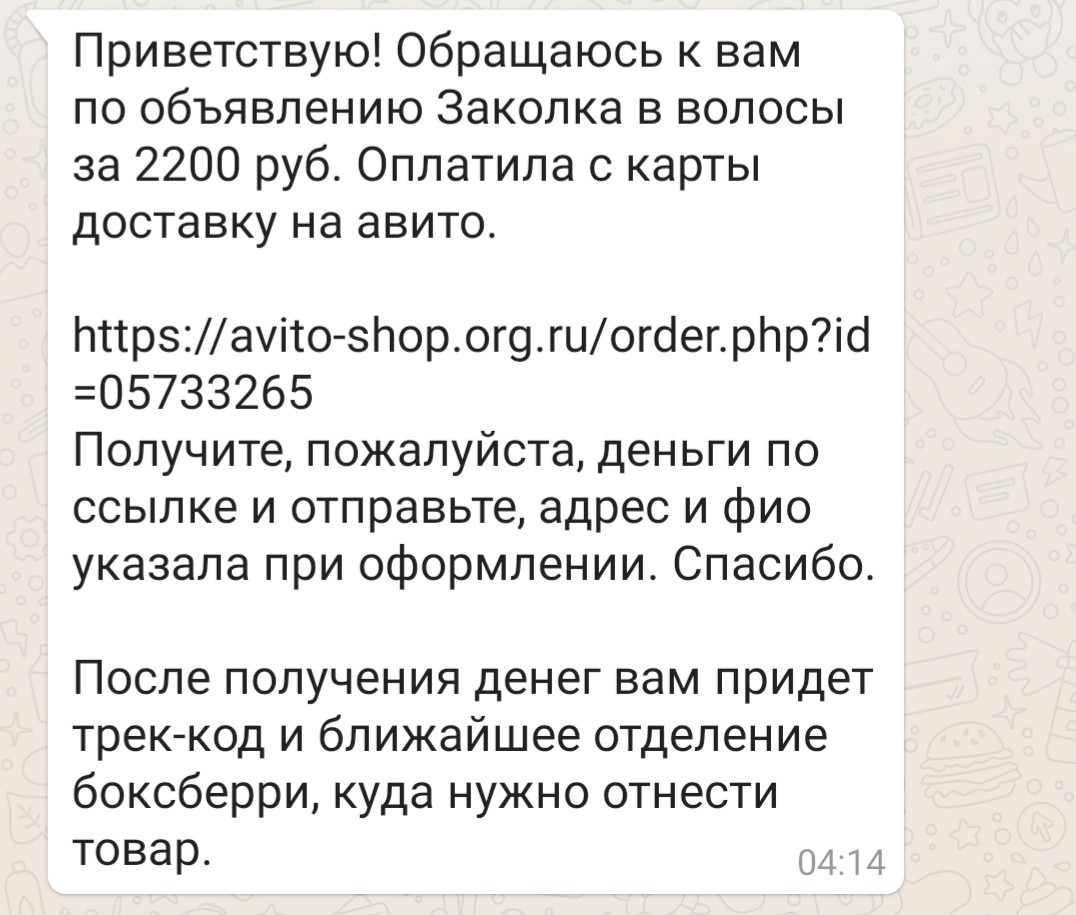 Пример подобного сообщения.