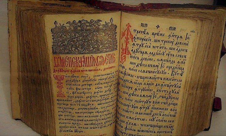 "повесть временных лет"