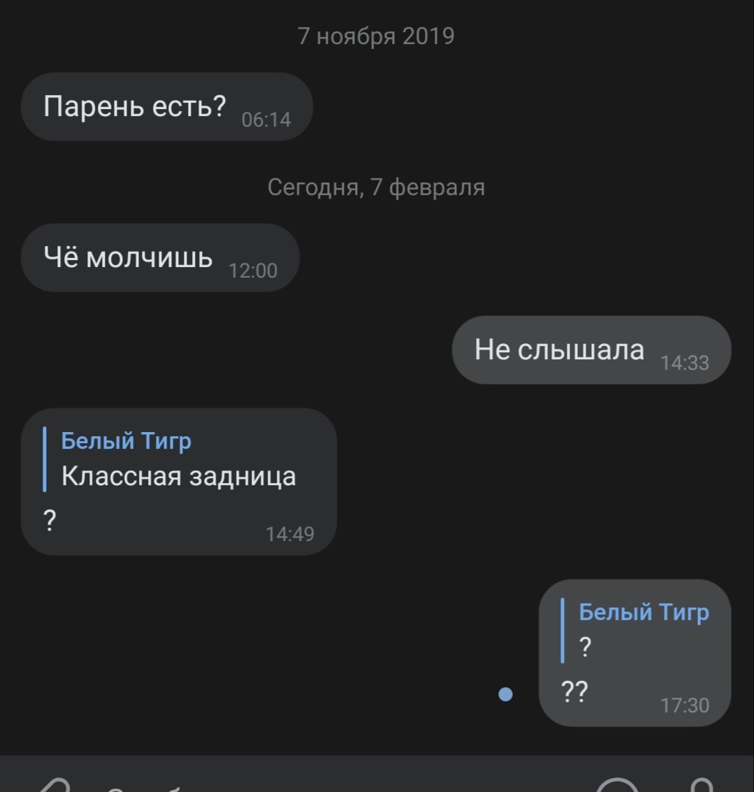 Топ-5 странных начал переписок с девушкой