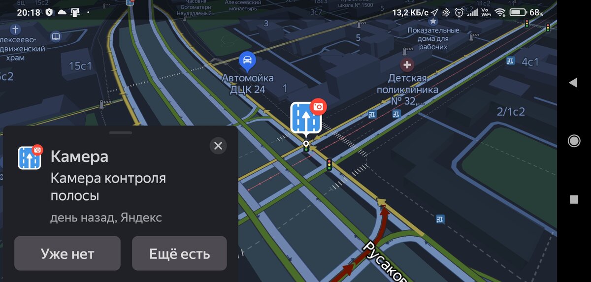 Камера контроля полосы. Скриншот из приложения Яндекс. Навигатор